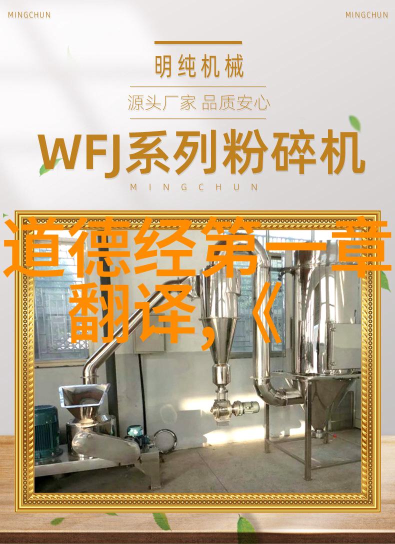 道德经的哲学智慧探索道家文化中的道德经
