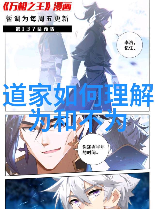 道教三大祖师的笑谈录