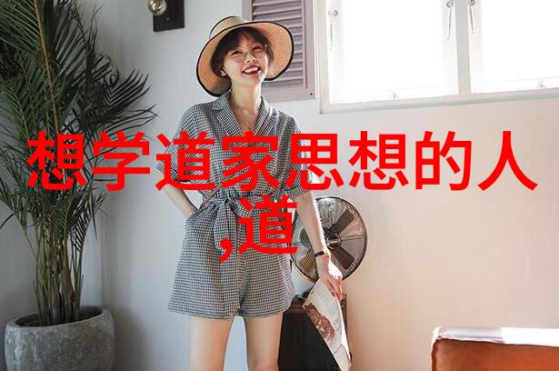 道家祖师爷是哪位神仙寻踪老子之旅