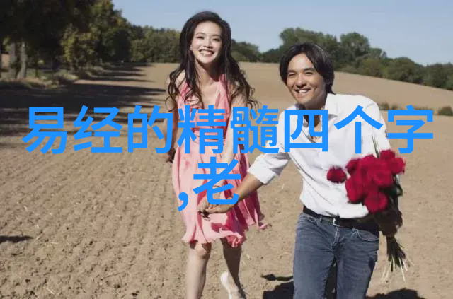 微博道德经精选篇章适合朋友圈分享的智慧之语