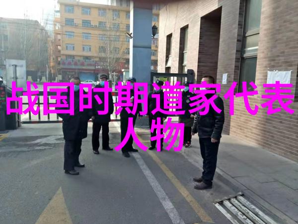道家创始人之谜隐世大贤的真实面貌