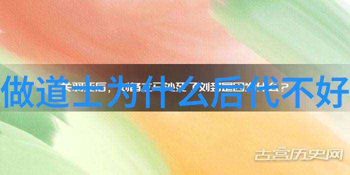 我们为什么害怕成仙的过程