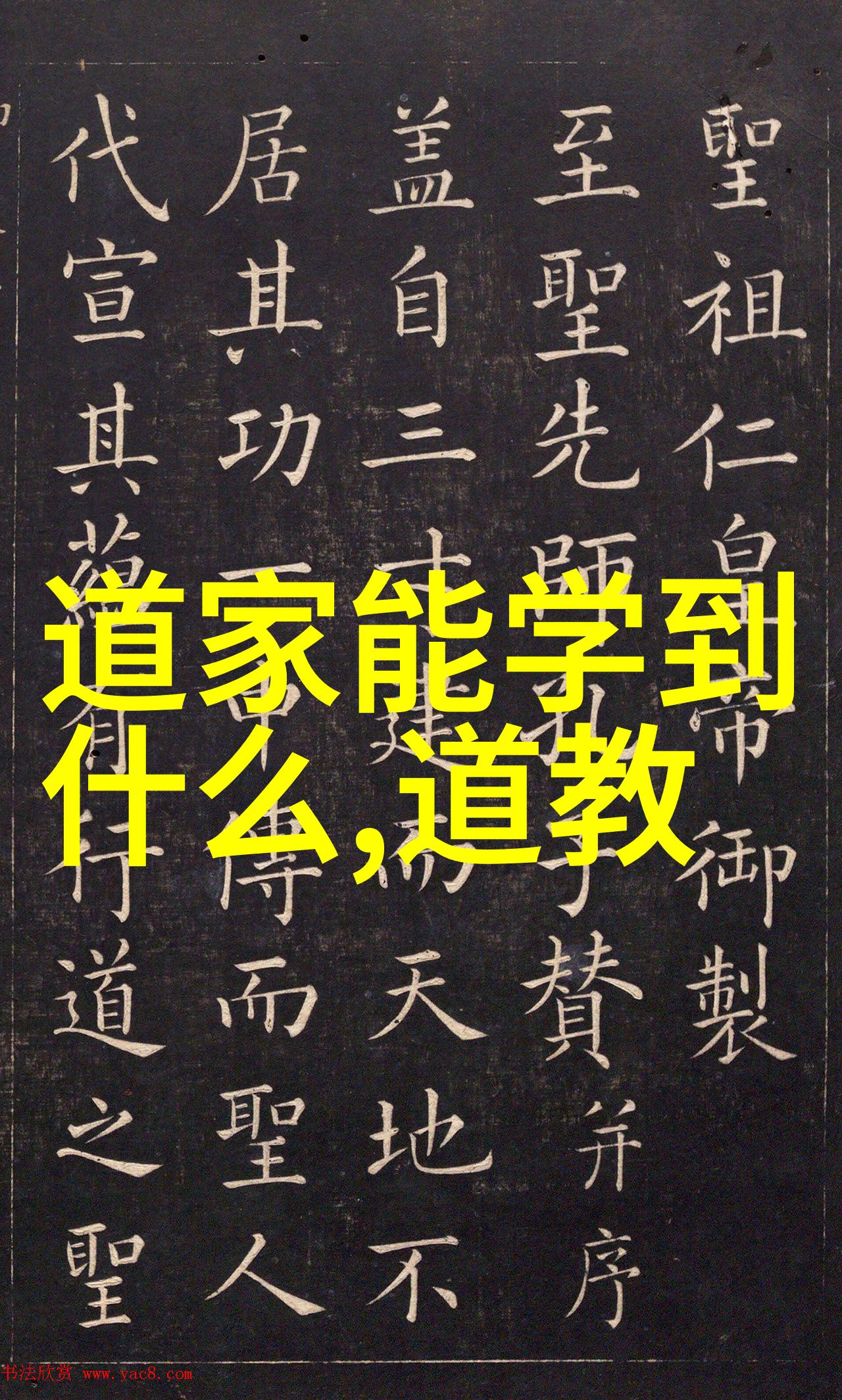 道德经绘影绌百言千义探索万物之道
