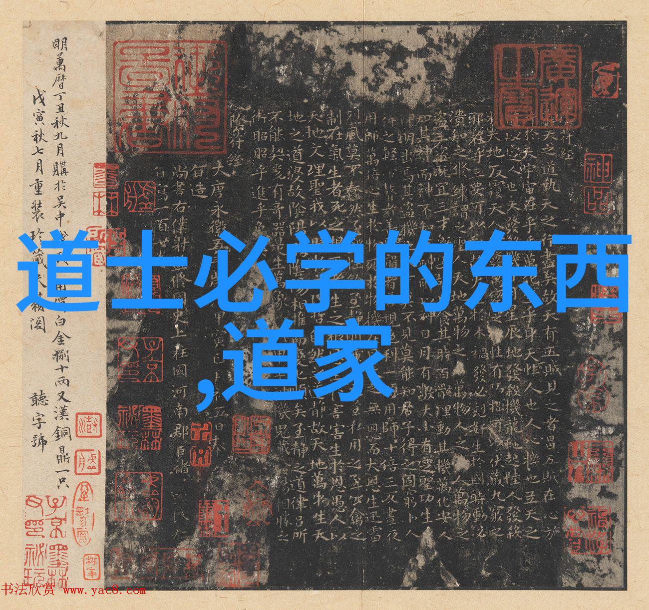 道家文化的精神领袖老子与庄子的智慧传承