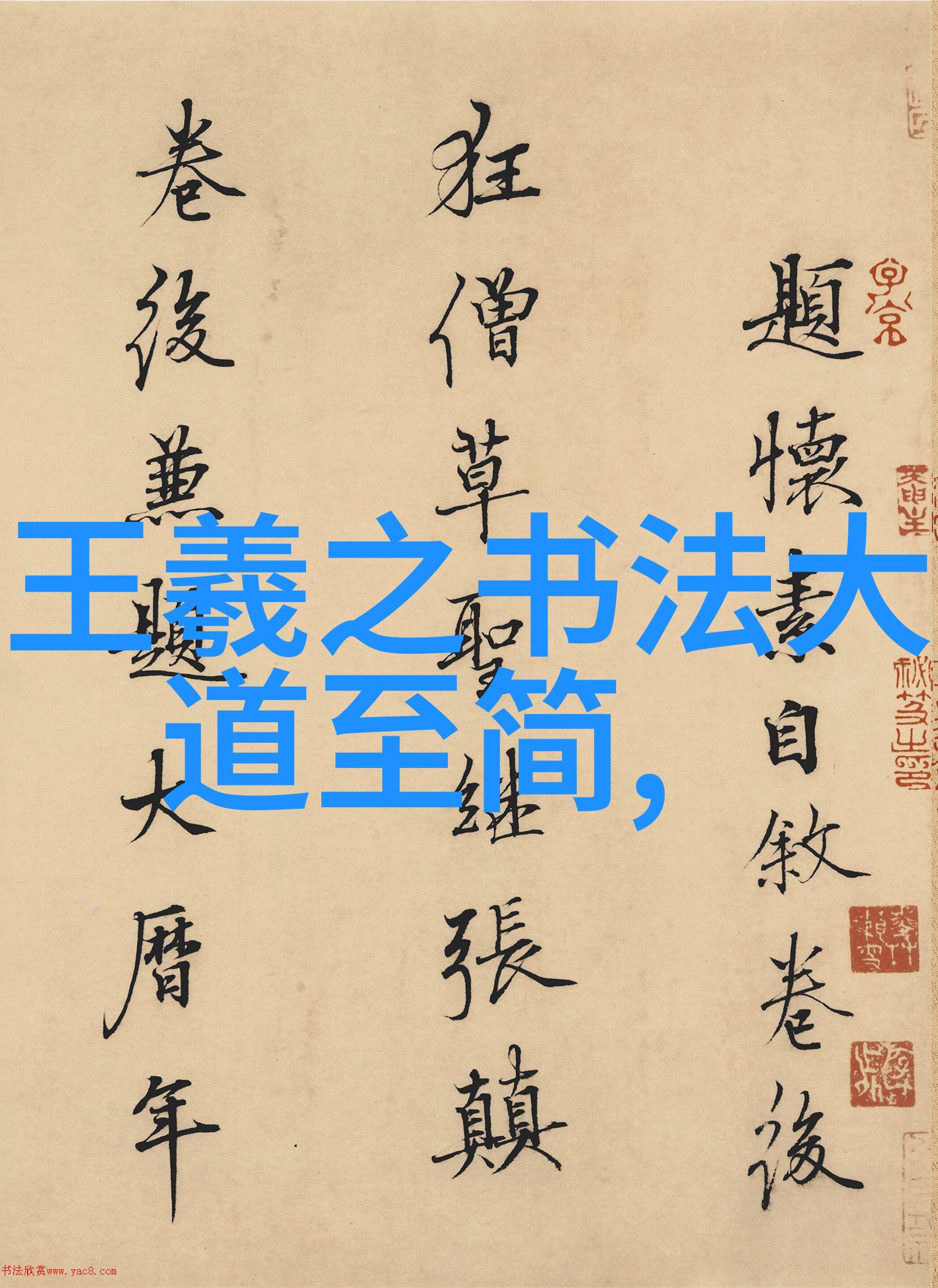 探寻道教源头谁是那位传授真理的祖师爷