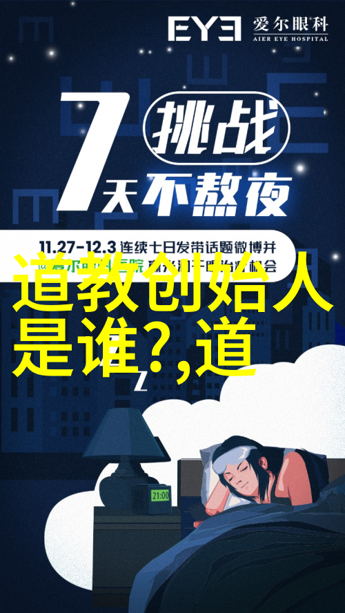 道教的真实始祖探索张三丰传说中的历史意义