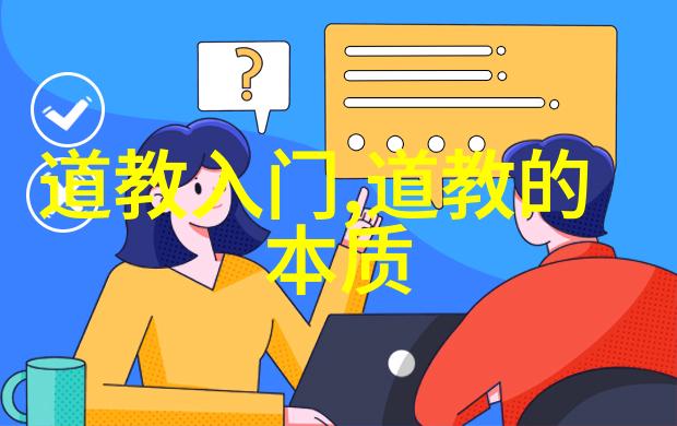 霸气修仙十问揭秘天地间最强者的咒语