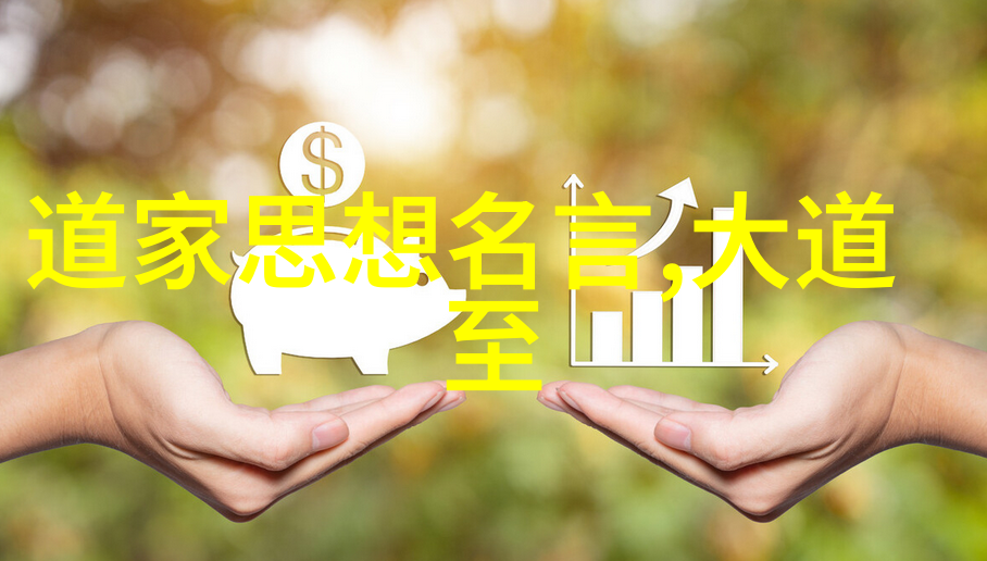 太白山道教风云探寻中国道教鼻祖王兴理的自然智慧