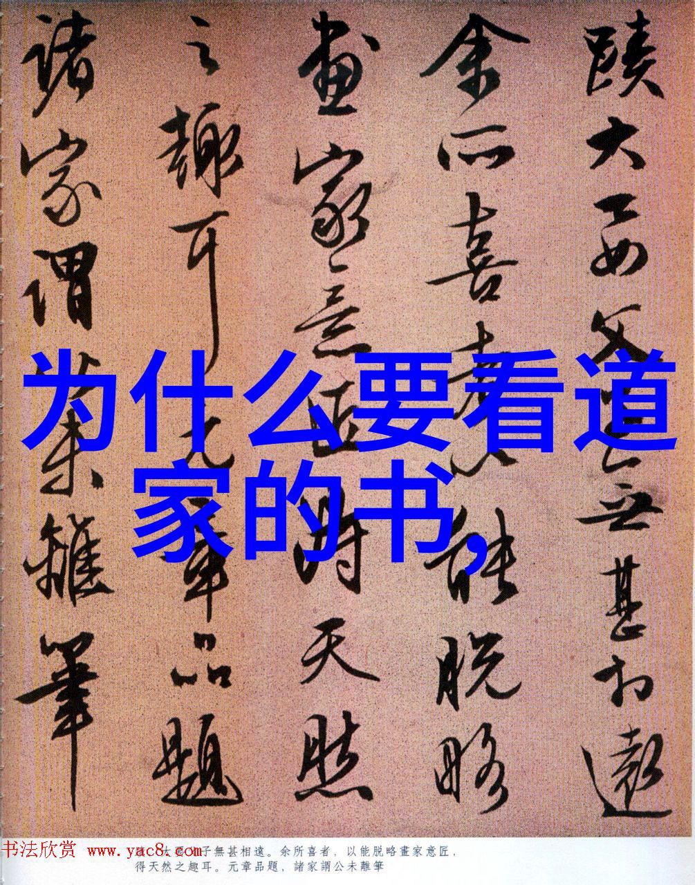 道家婚书研究探索古代道教婚姻伦理与仪式的文化内涵