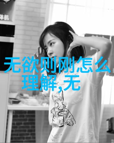 书法之美笔触中的哲思与情感流露