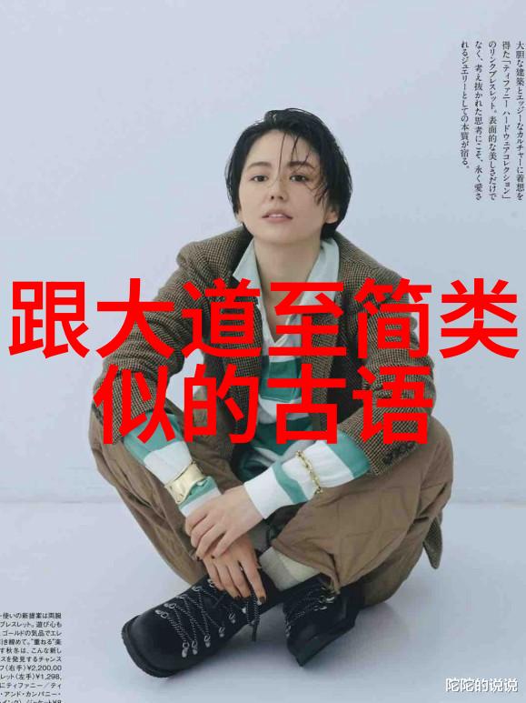道家经典探秘揭秘道德经与庄子之谜