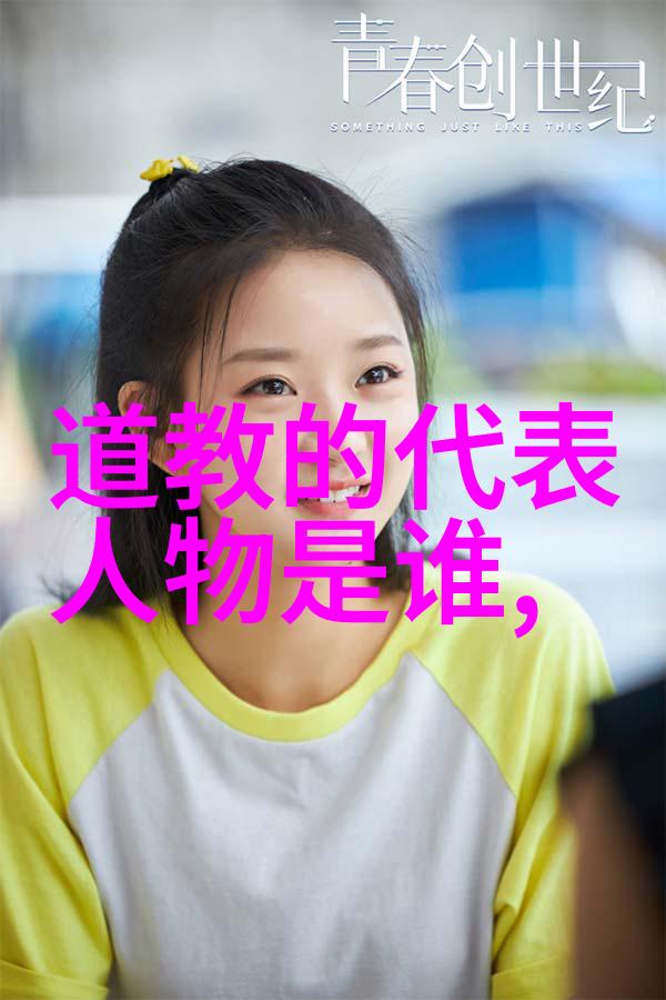 无为之人淡泊明志的智者与生活的和谐