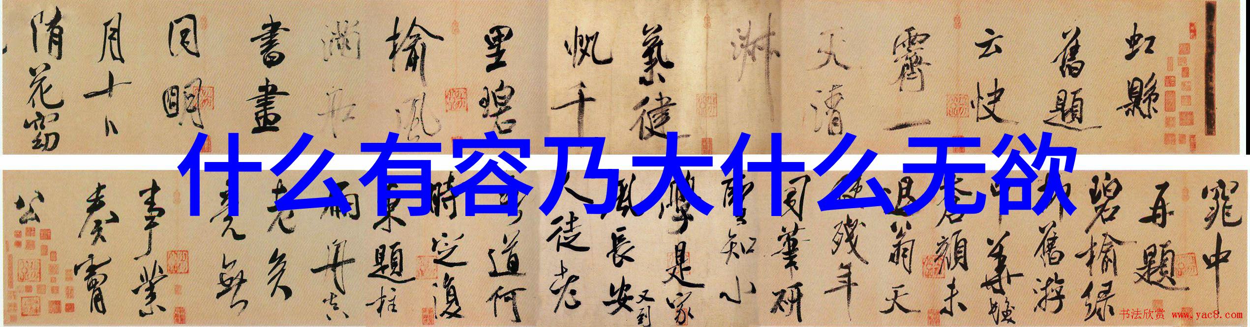开悟人生的最高境界-超越凡胎揭秘终极觉醒之路