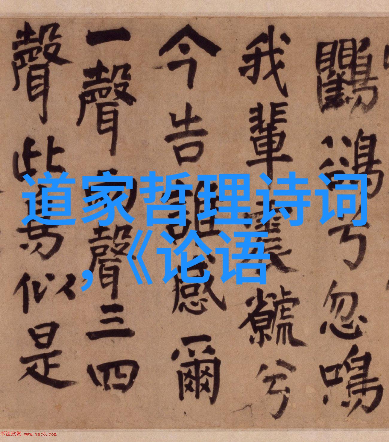 道家真人传承揭秘古老智慧的宗师名录