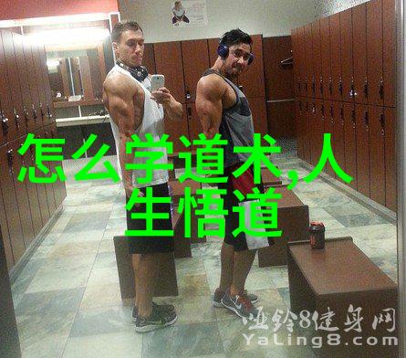 老子与庄子的对话录揭秘两大先贤思想交流