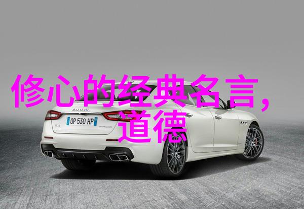 如何在现代社会中实践仁德道经的教诲