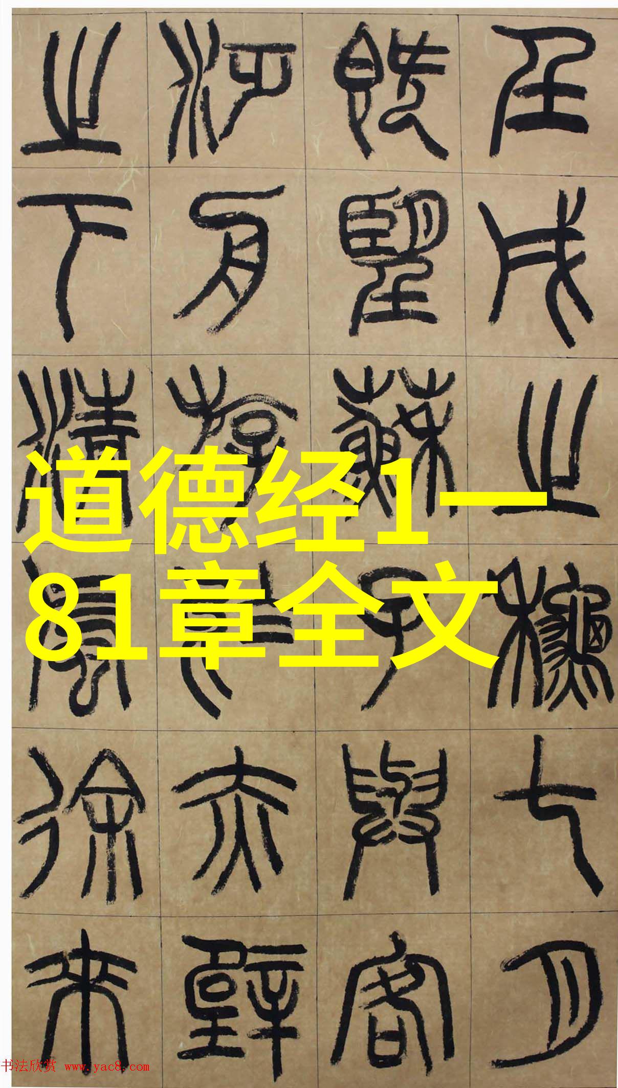 道家传承人笑傲江湖的老子爷们