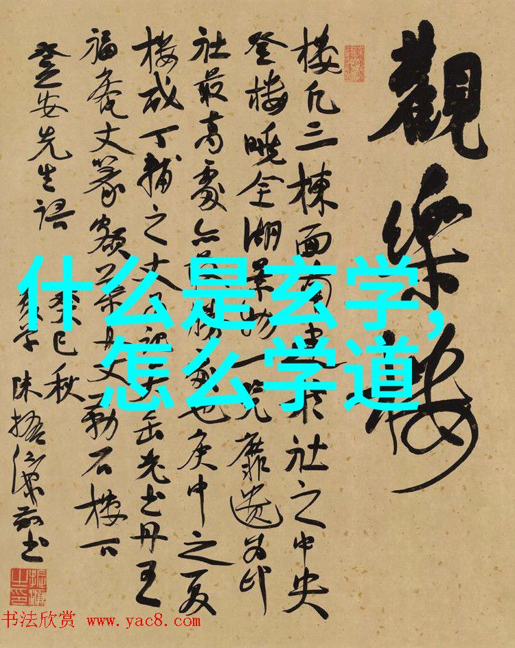 道家学派智者神秘隐士的探索之旅