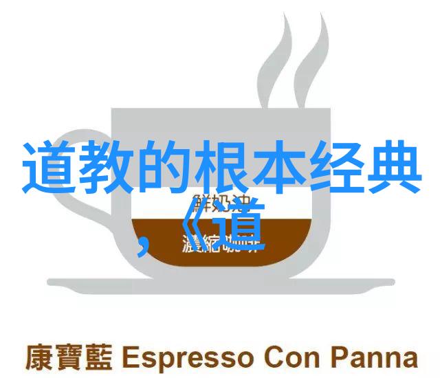 灵光与药方传统中医与道教修炼的结合
