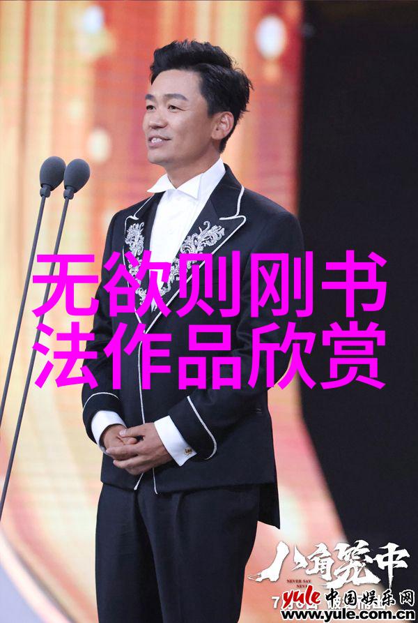 在物欲横流的时代重温老子的无为之道