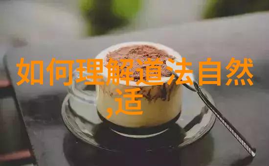 无为将无所不为天籁之音的沉默奏鸣