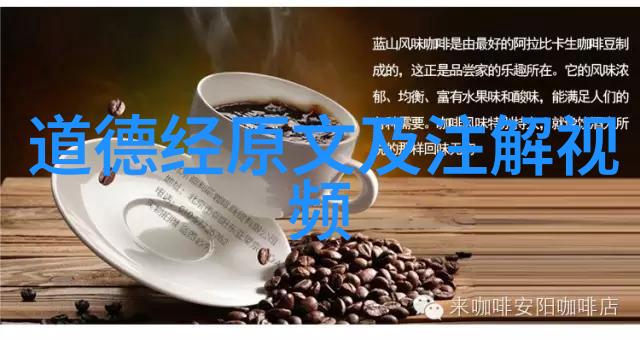 道德经之道简意长生