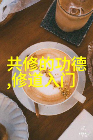 王阳明心学的道德自立观及其对后世哲学影响之探究