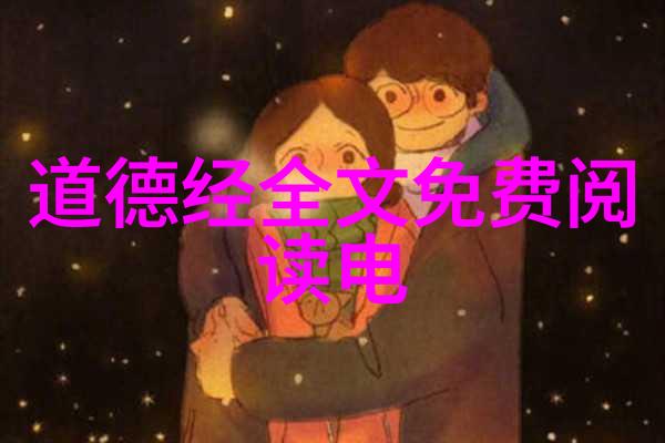 道德经哲理深邃孔子智慧之集大成