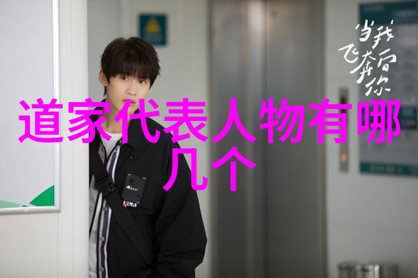 道教法师学会天地灵感的聚集之所