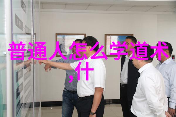 无为道家哲学中的自然状态和内在修养