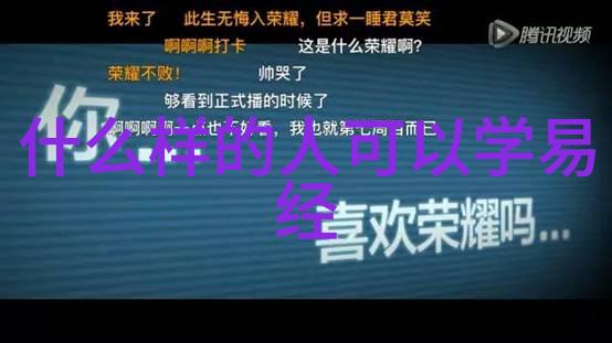 天人合一思想在宋明理学中的发展