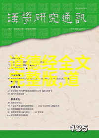 天道的奥秘探索自然法则与宇宙秩序