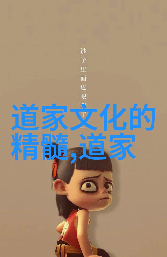 道家最厉害的人物道家修行之巅