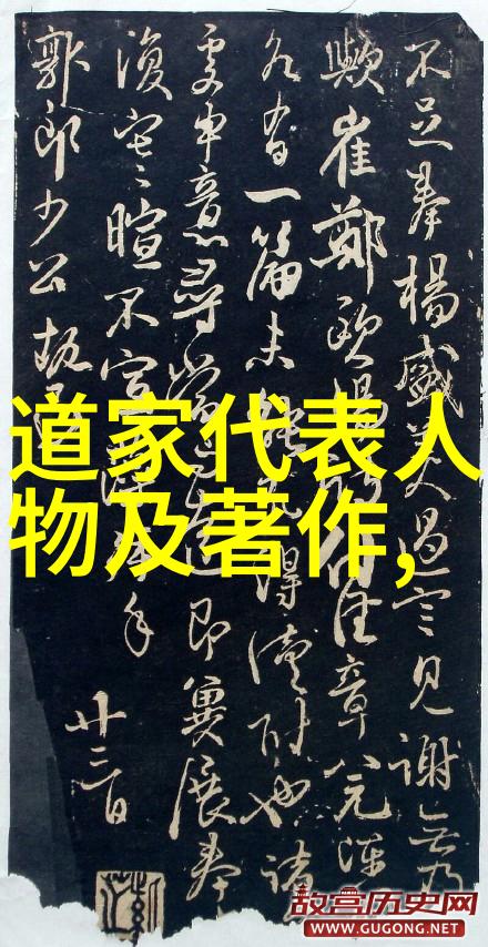 道德经与金刚经道家和佛家代表人物智慧对话