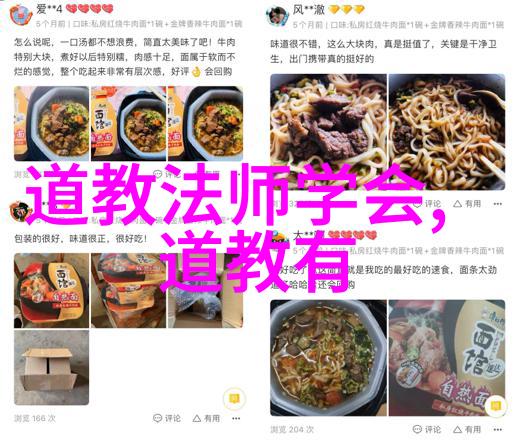 歷世真仙體道通鑑卷之十六