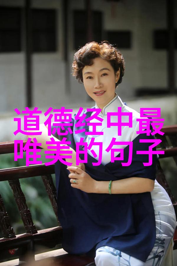 超越世俗认知解读一辈子在道教中的意义