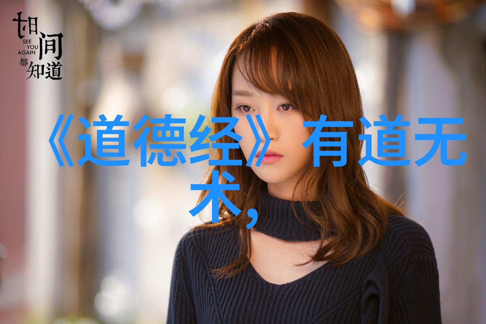 孔子和老子的思想有何不同如何反映在战国时期的政治实践中
