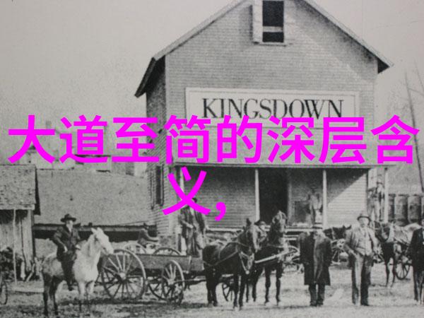 道家修炼之巅至静无极
