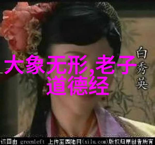 性无为又无不为的哲学深度探究理解和实践性无为的智慧