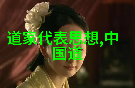 诸天之大观道德经全文赏析