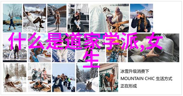 老子与道德经道家学说的源头探究