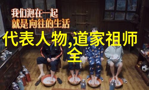 修炼心性悟透世间真相道家的智慧传承