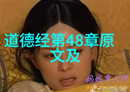 道家哲学经典-道德经与庄子探索古代智慧的两大