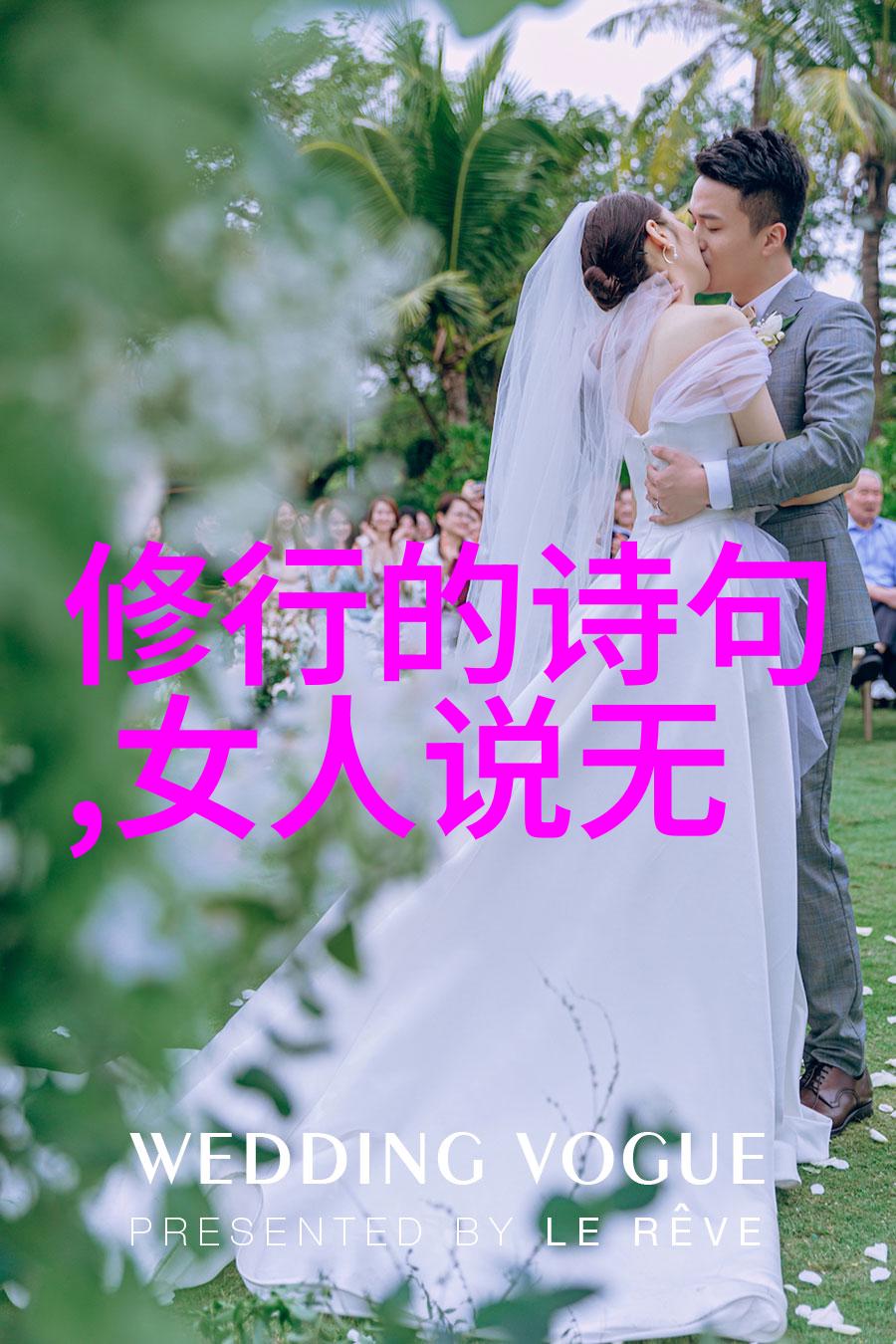 无为之道心灵的自由舞者