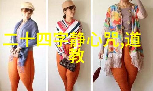 老子的道德经二年级-悟道启蒙探索古智于新世