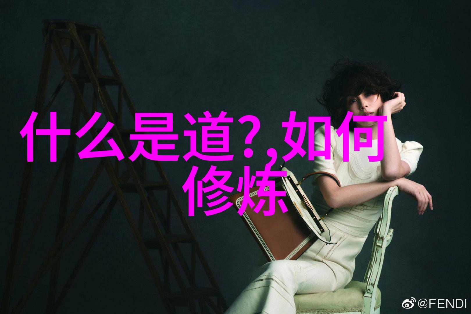无为而生自然界中的无作为与生命循环
