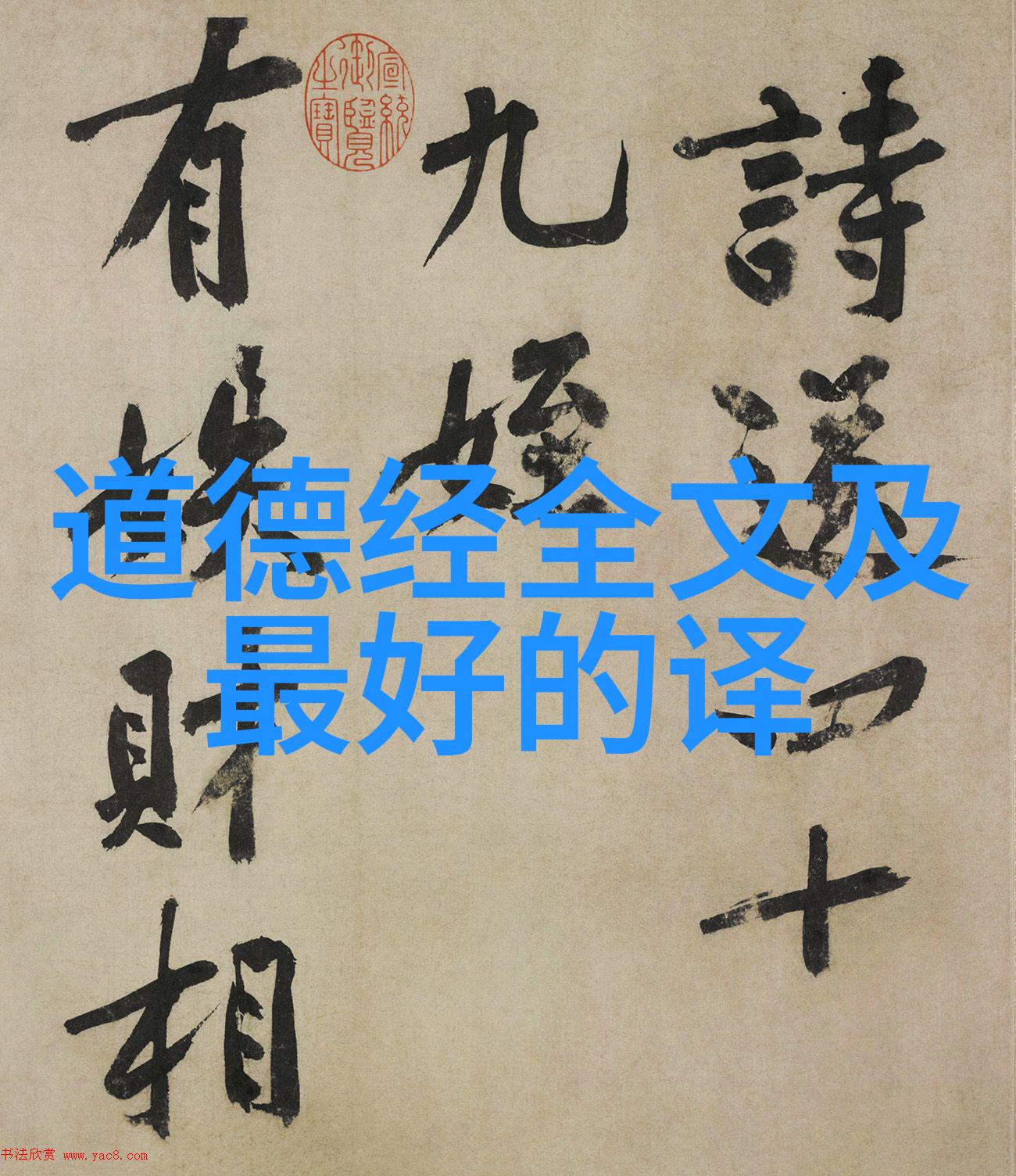 心无为而行无不为当行动超越意念的边界时我们又在追求什么
