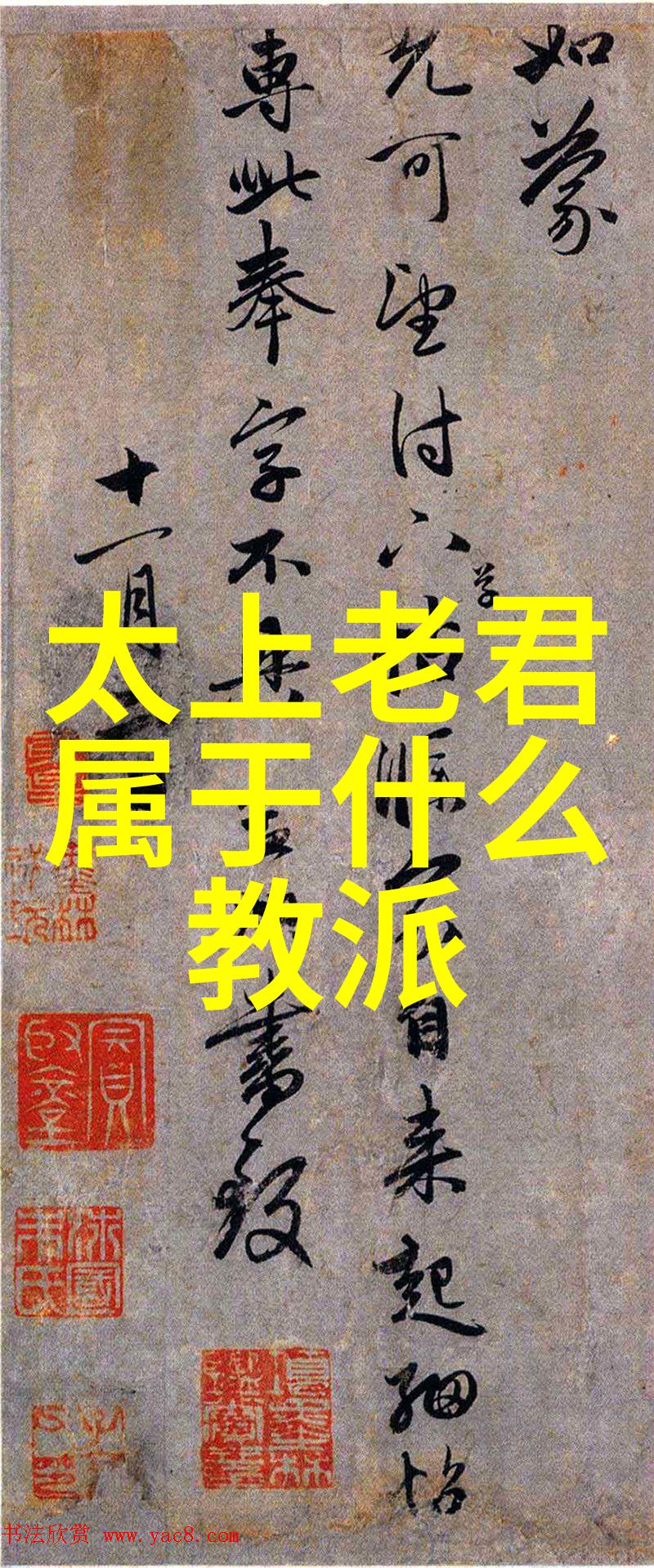 道家基础知识入门玄学书籍探秘太极与阴阳之道