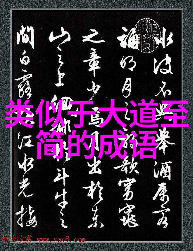 墨香满心学书法的感受