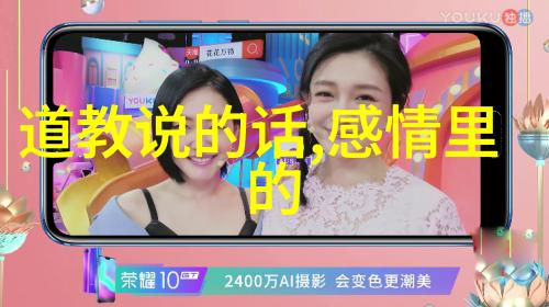 无为之道探索生存的智慧与活力